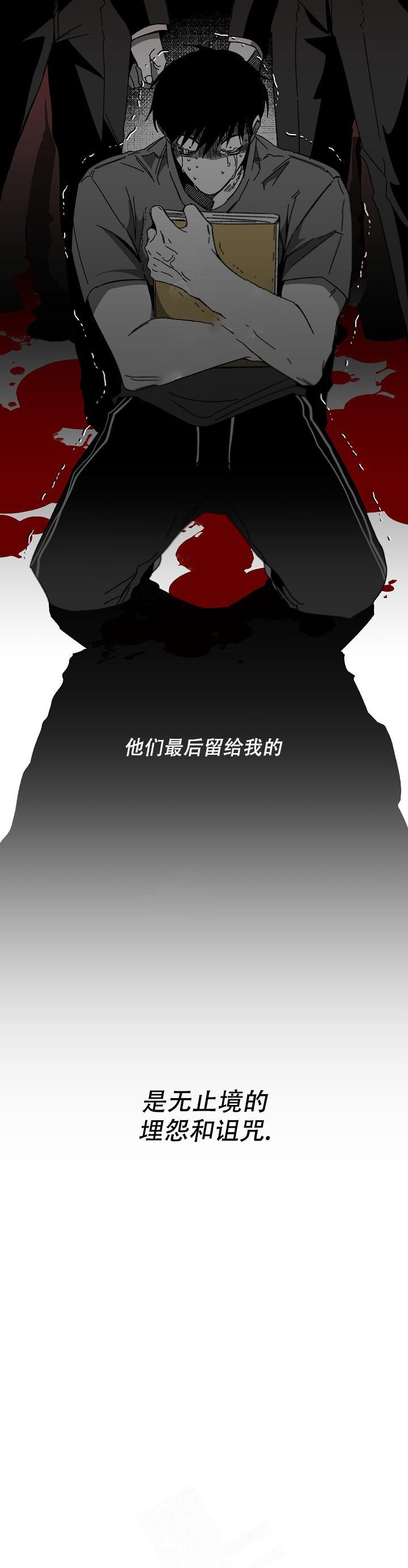 扭曲之魂漫画漫画,第30话2图