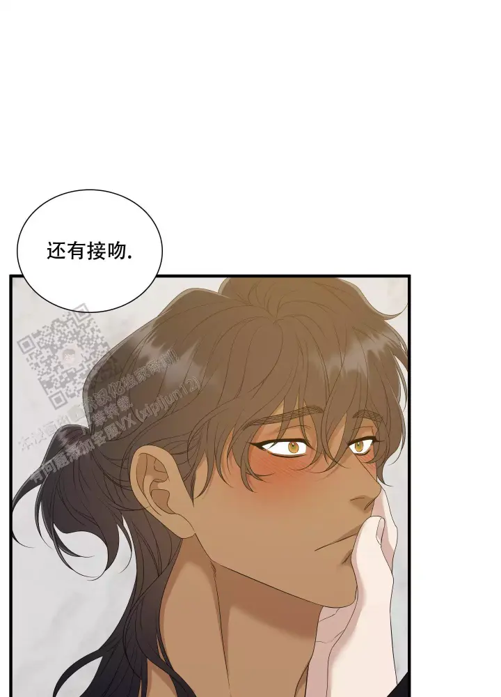 守护的烙印漫画漫画,第154话3图