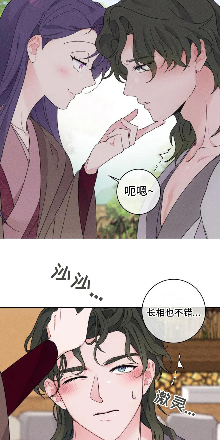 同居女人漫画漫画,第27话 27_惩罚7图