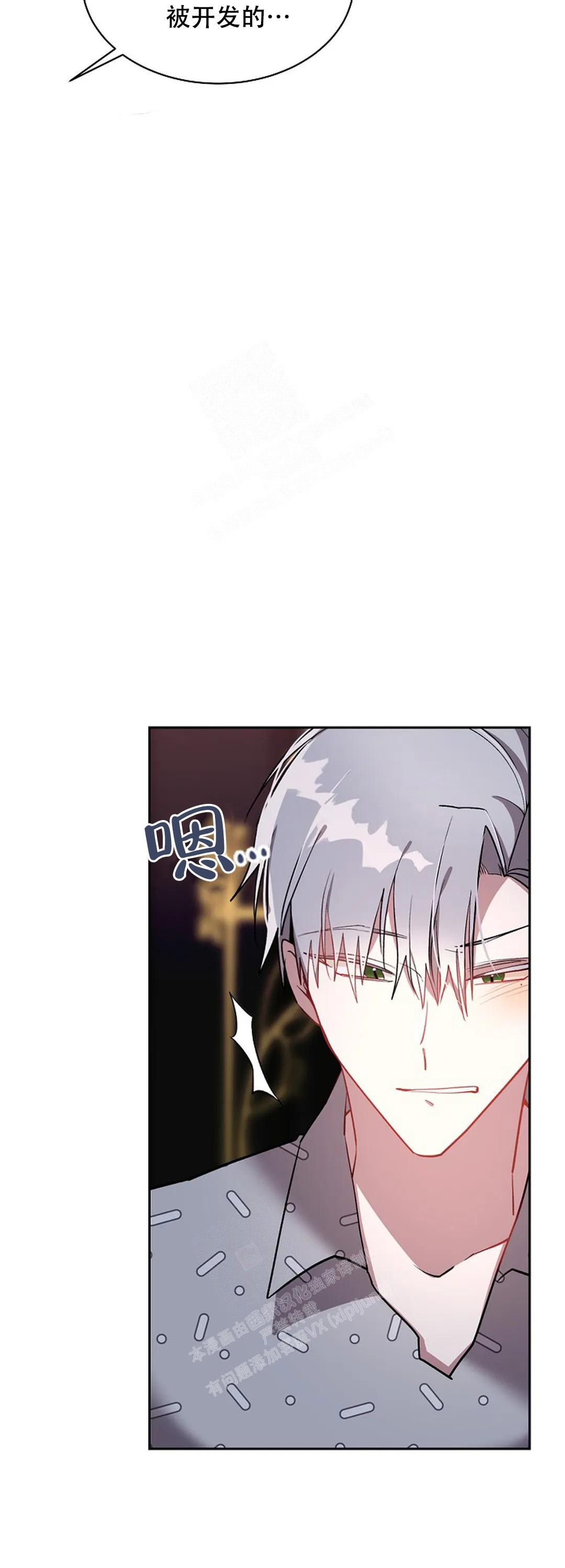 恋爱绅士漫画漫画,第24话3图