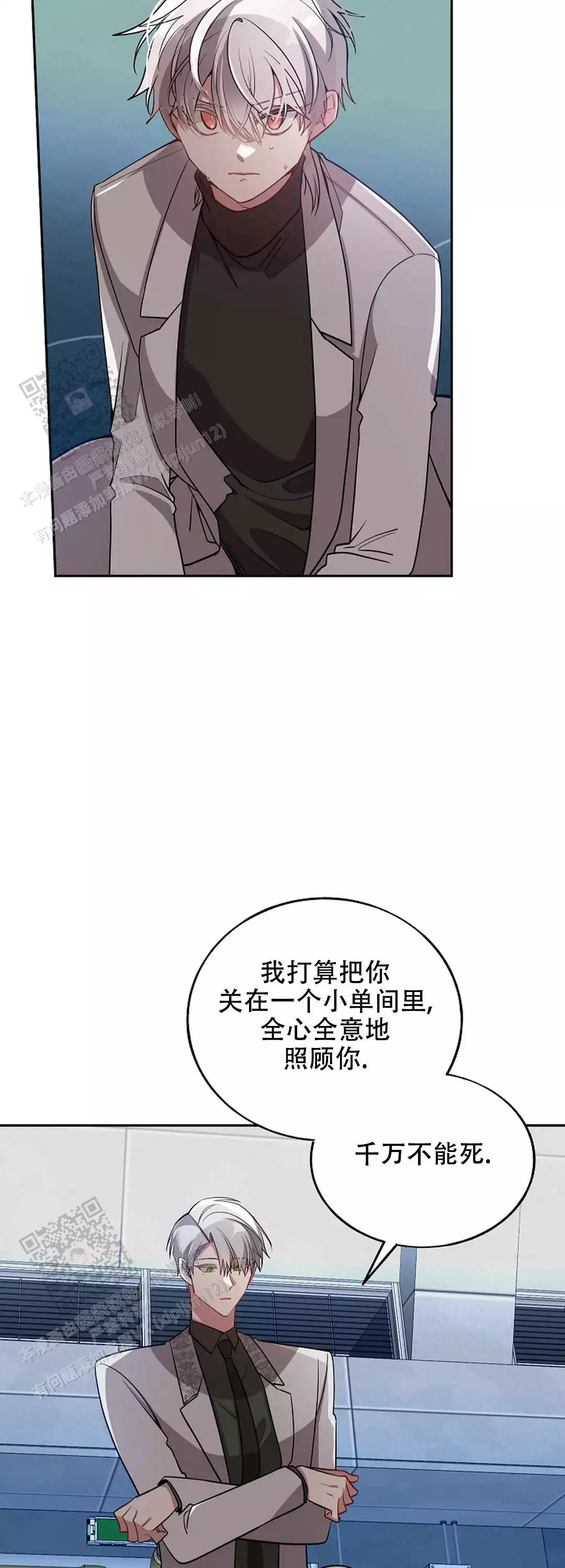恋爱绅士漫画漫画,第79话2图