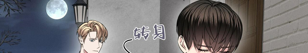 记忆的怪物mae第三卷漫画,第16话1图