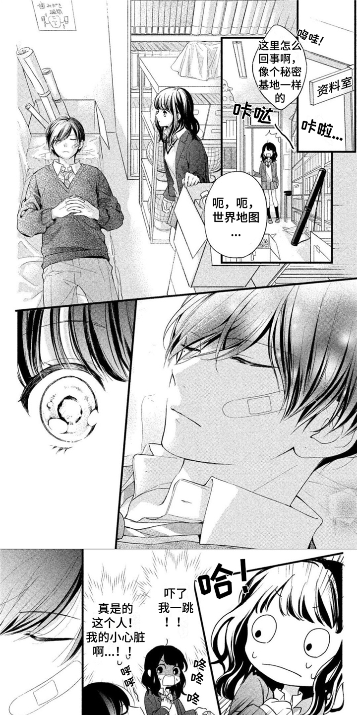 霸占我的骑士漫画漫画,第2章：一见钟情1图