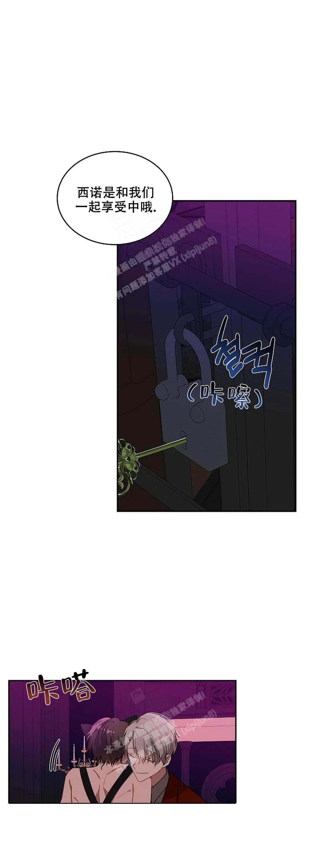 恋爱绅士漫画漫画,第29话1图