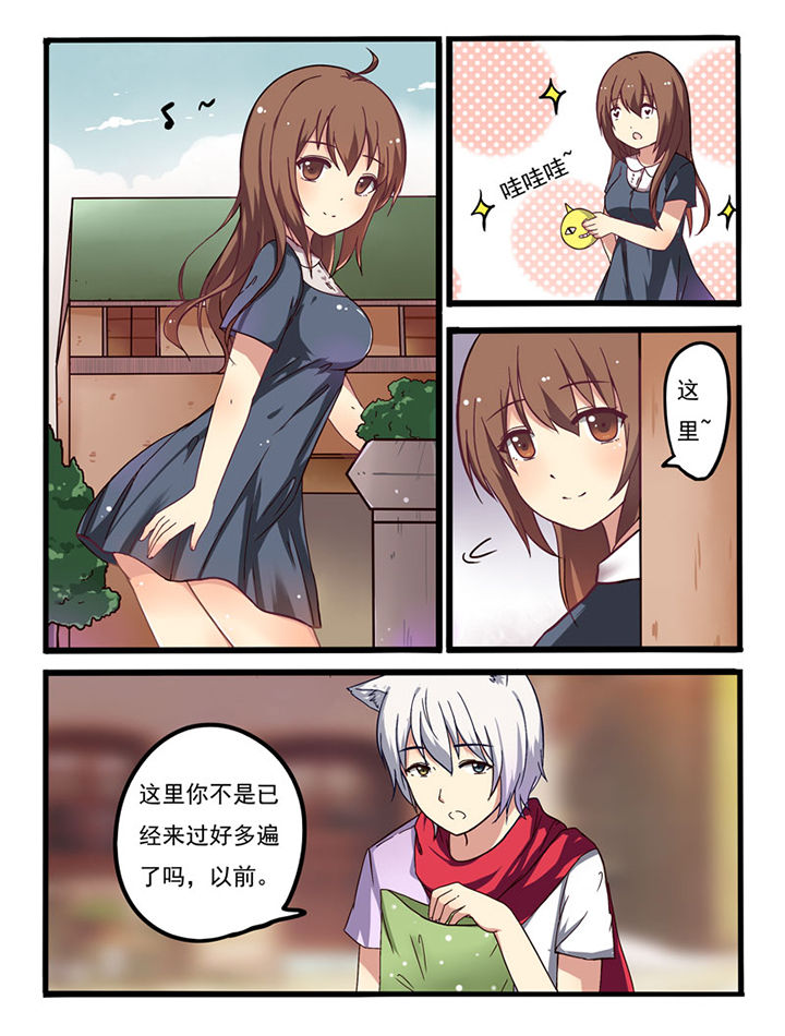 GIVEN被赠予的未来漫画漫画,第73话 焦急4图