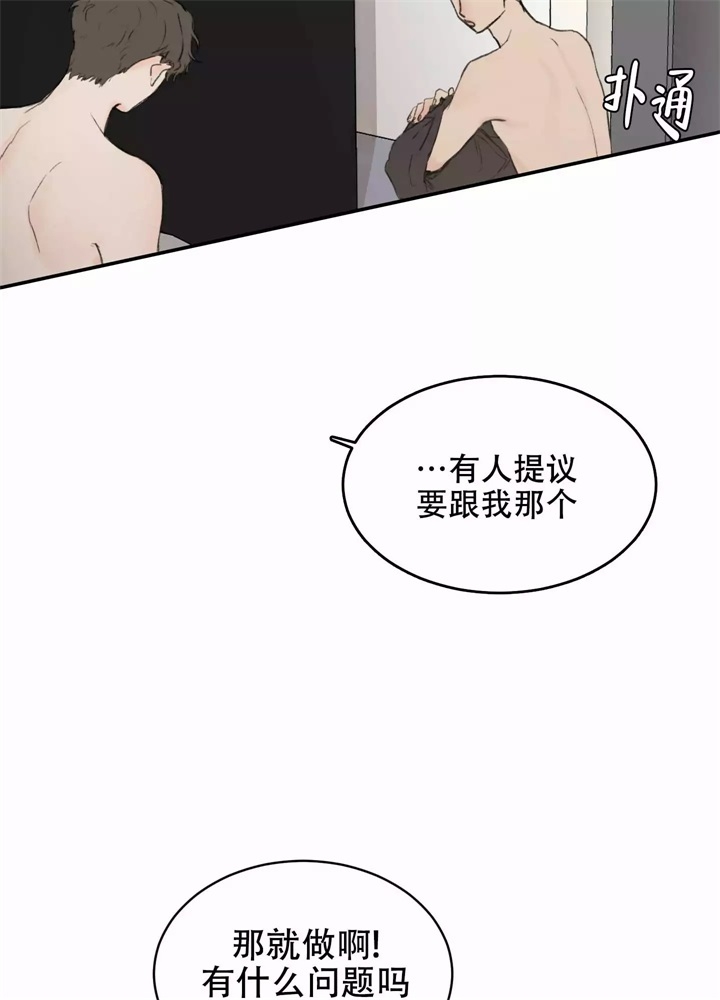 无线电风暴漫画免费资源漫画,第4话3图