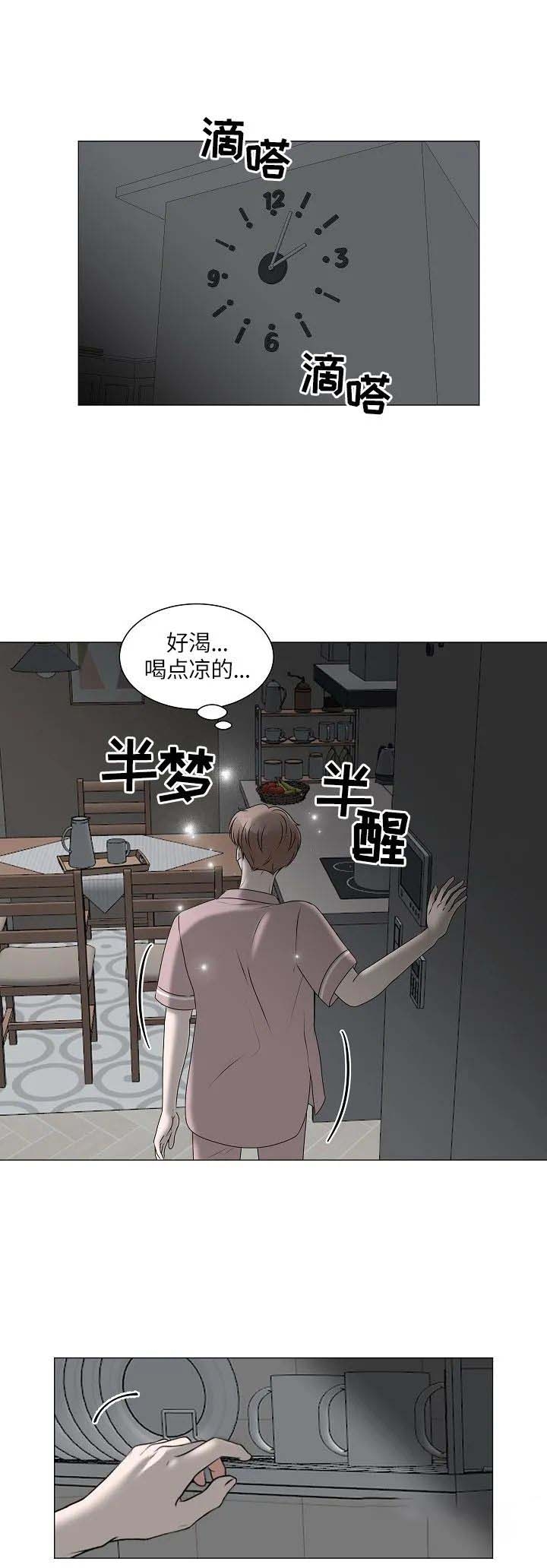 异世界商店漫画漫画,第9话2图