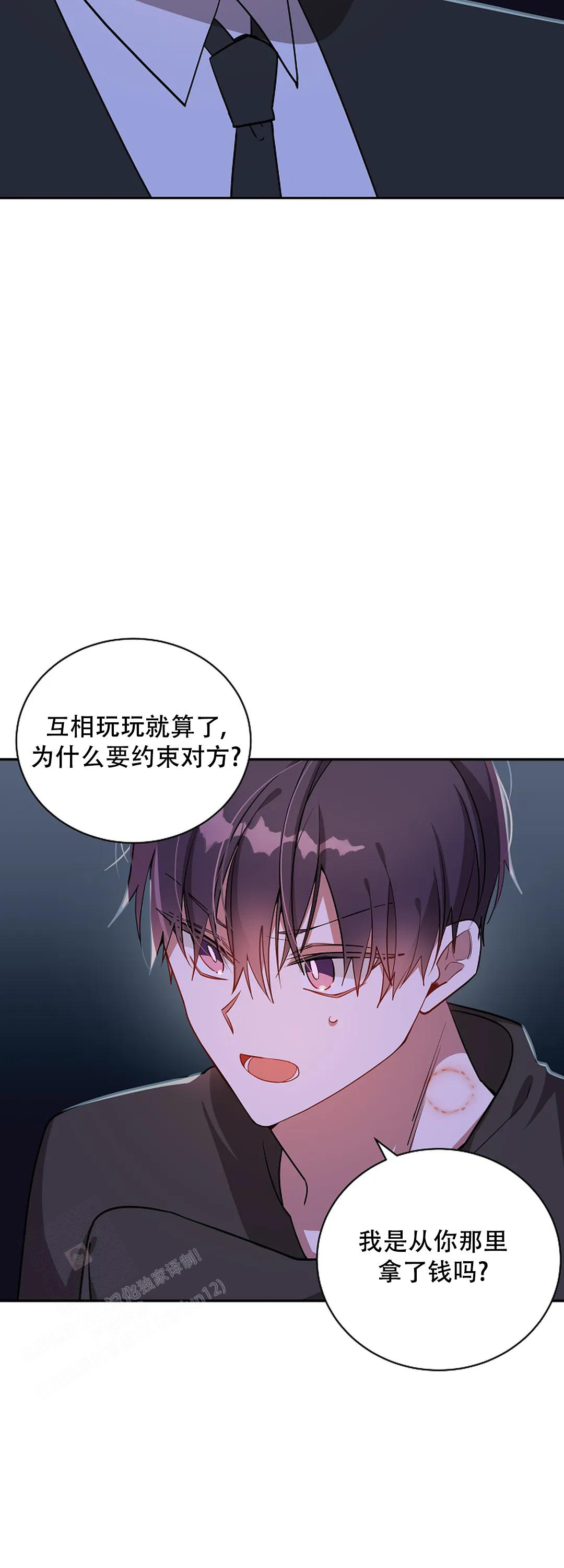 恋爱绅士漫画漫画,第47话1图