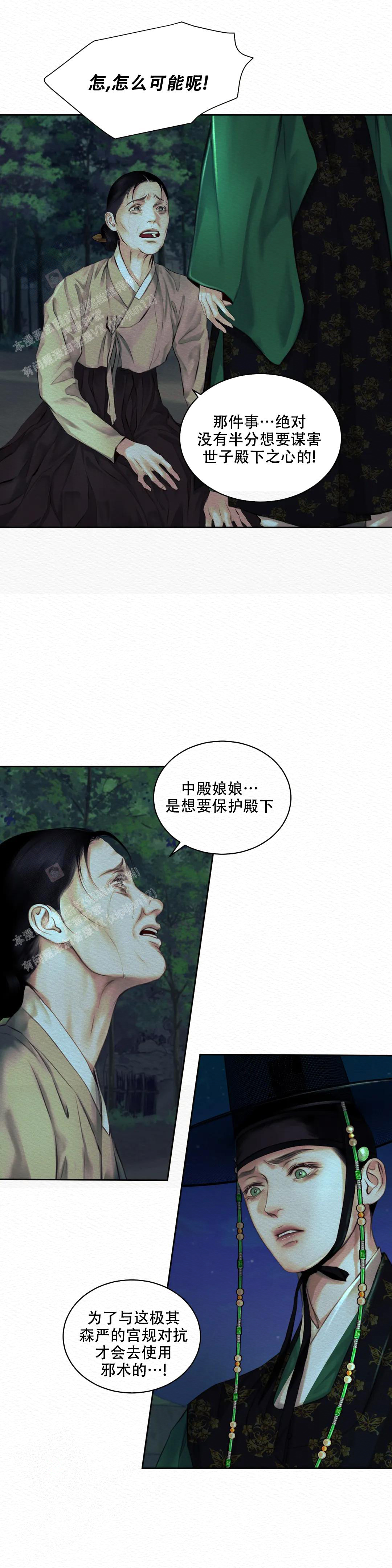 快乐城市漫画漫画,第4话 4_第4话8图