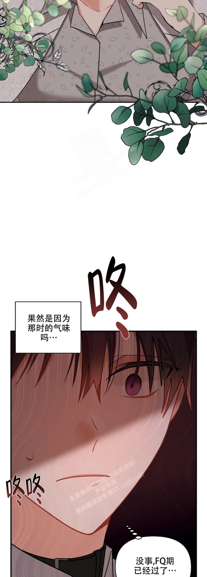 恋爱绅士漫画漫画,第20话2图