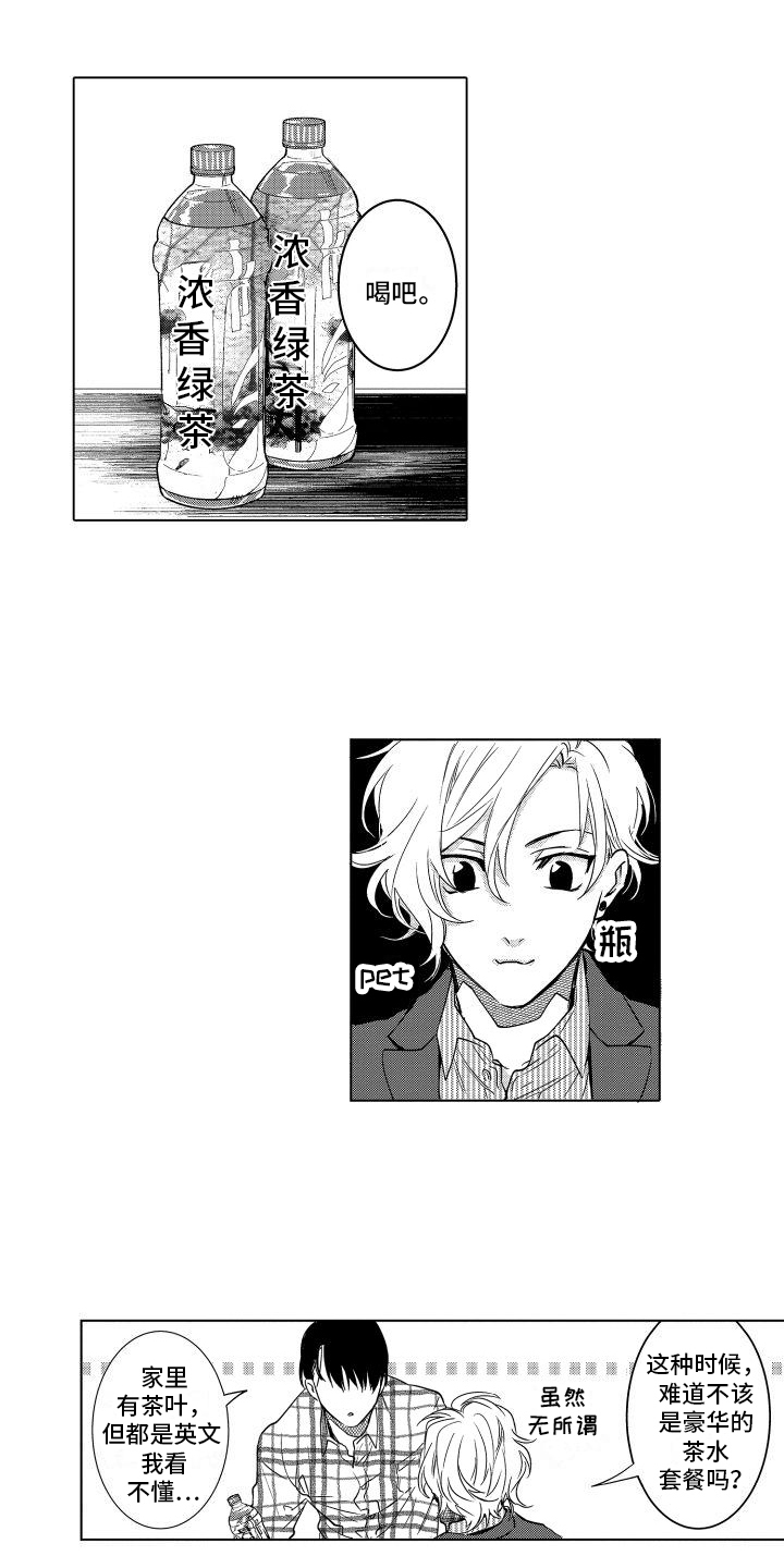 金虎刹邪漫画漫画,第3章：特殊能力1图
