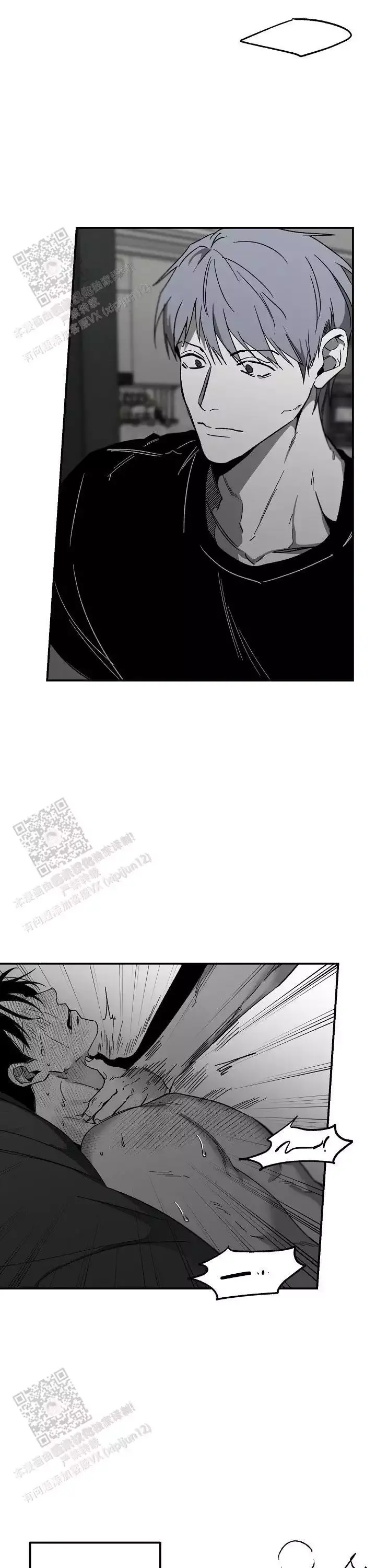 情感扭曲的三个特征漫画,第80话2图