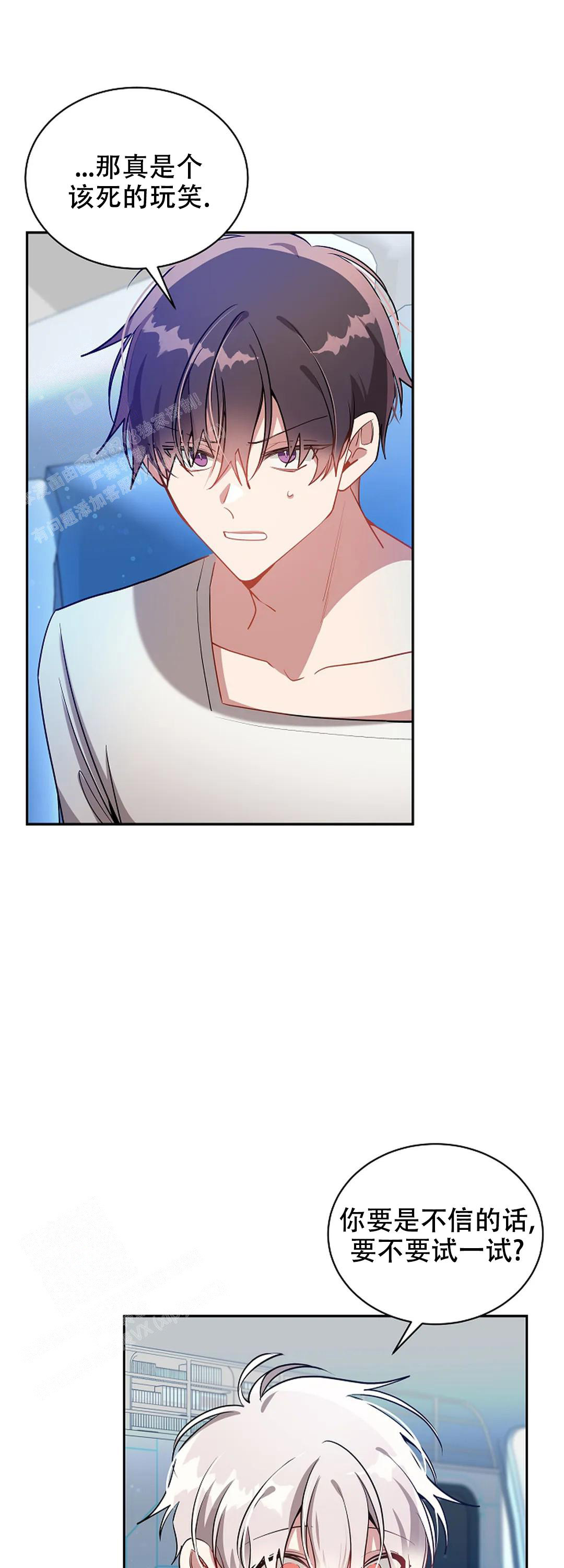 恋爱绅士漫画漫画,第63话3图