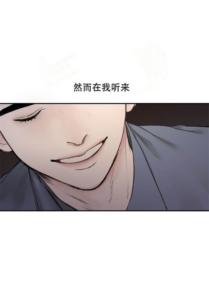 无线电风暴漫画漫画,第5话4图