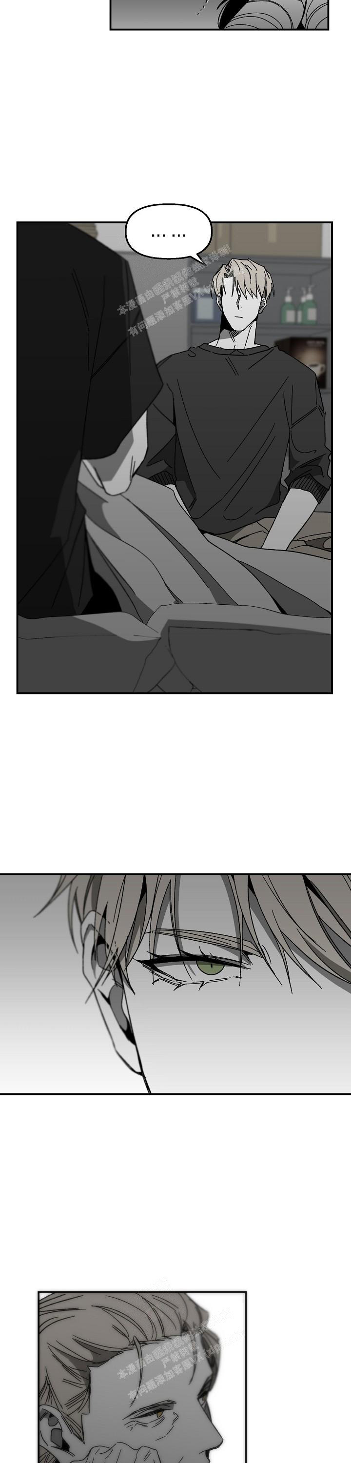 扭曲的爱情漫画1漫画,第54话1图
