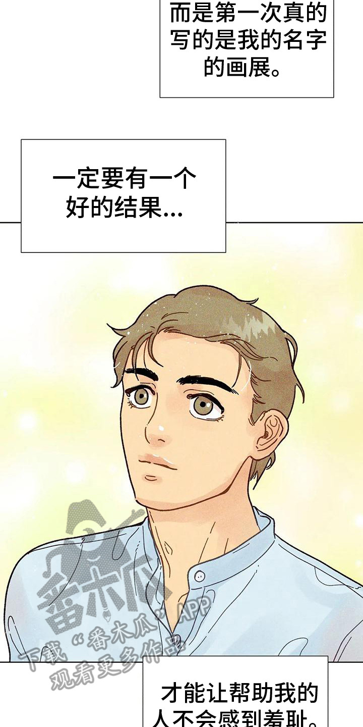 重生为王漫画漫画,第11章：花篮1图