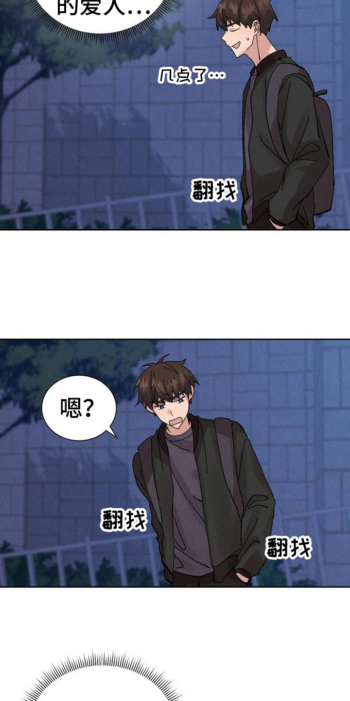 乱来的吻漫画漫画,第2章：迷茫2图