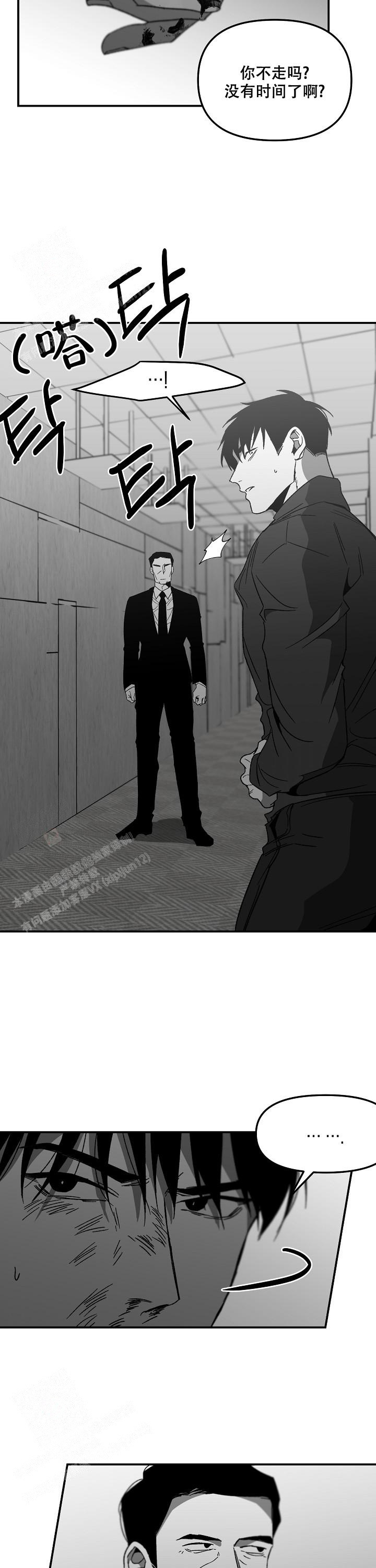 情感认知扭曲漫画,第67话2图