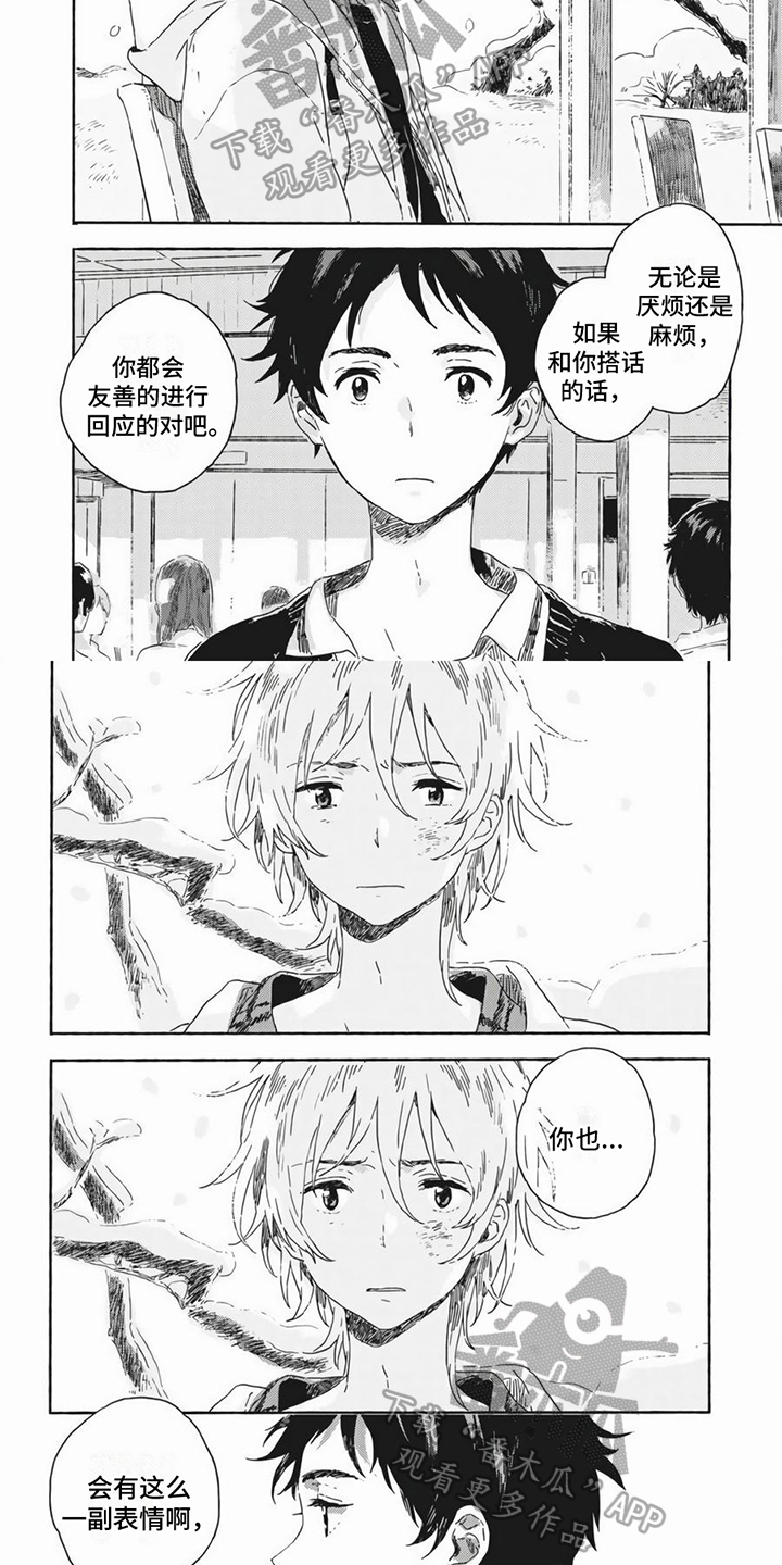 富家子弟卡通漫画,第10话 10_冷静点3图