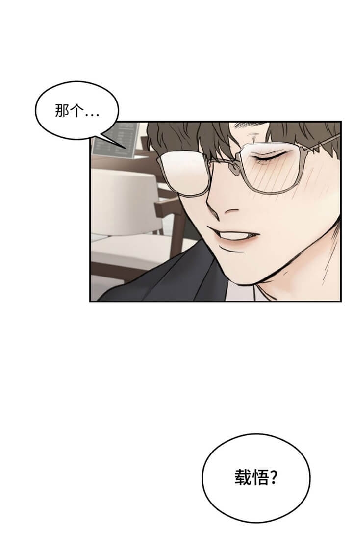 无线电风暴漫画免费资源漫画,第12话1图