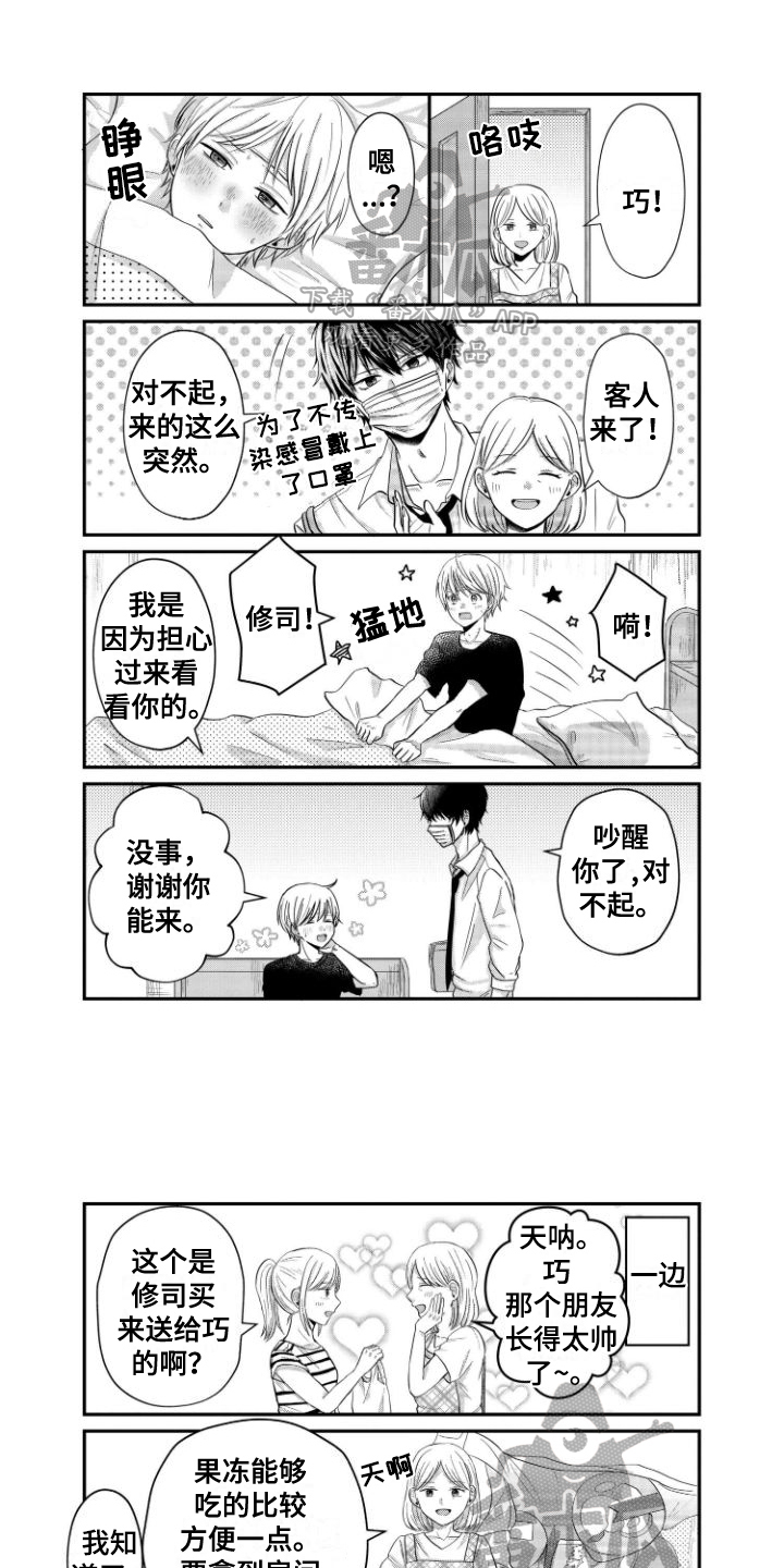 GIVEN被赠予的未来漫画漫画,第63话 自己的东西4图