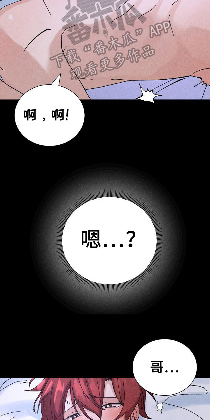乱来的吻漫画漫画,第8章：请客2图