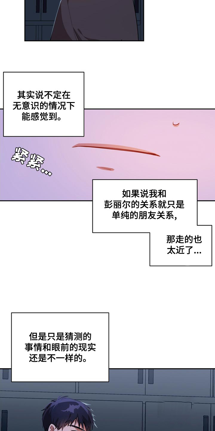 恋爱绅士百度云漫画,第49话2图
