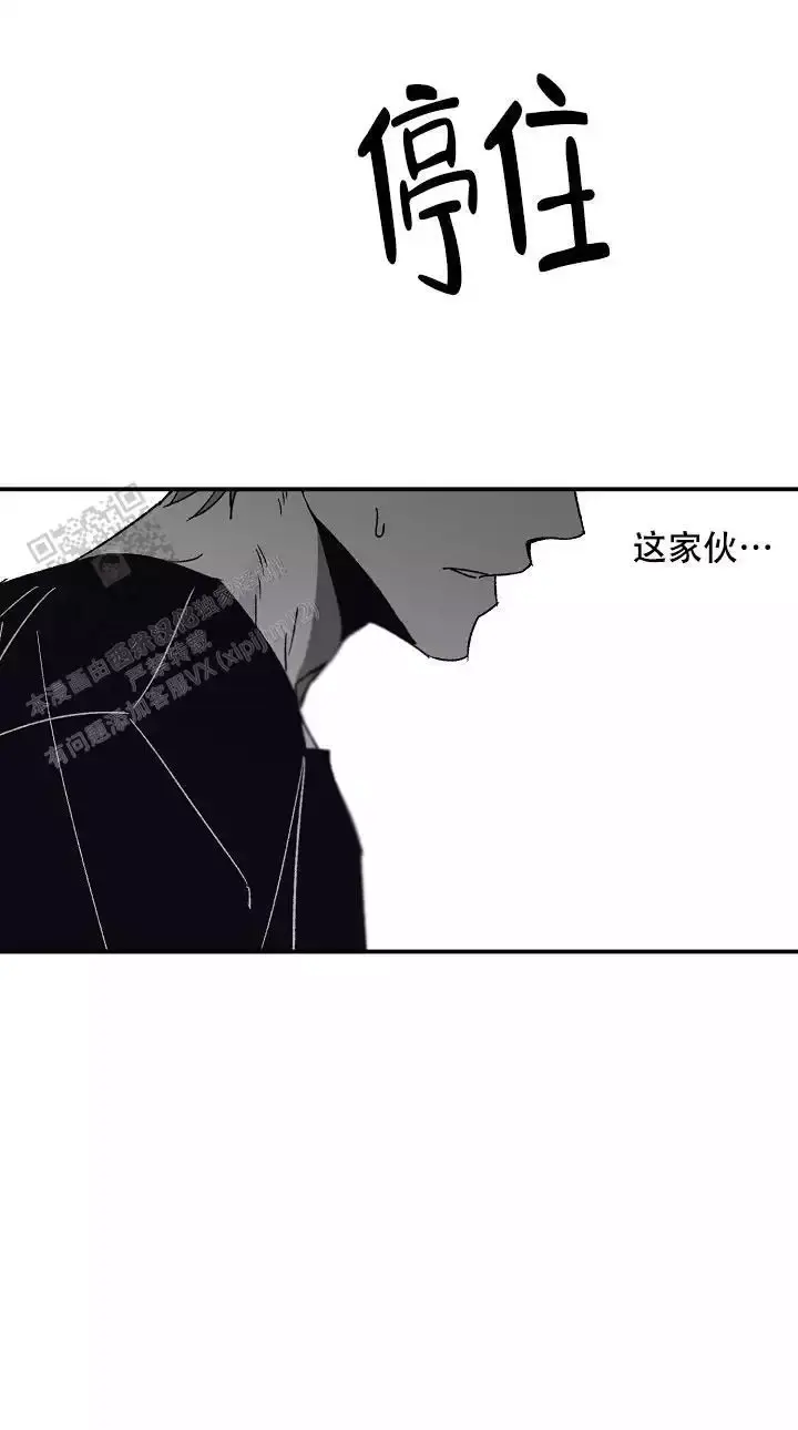 狂王子的扭曲囚爱漫画漫画,第76话1图