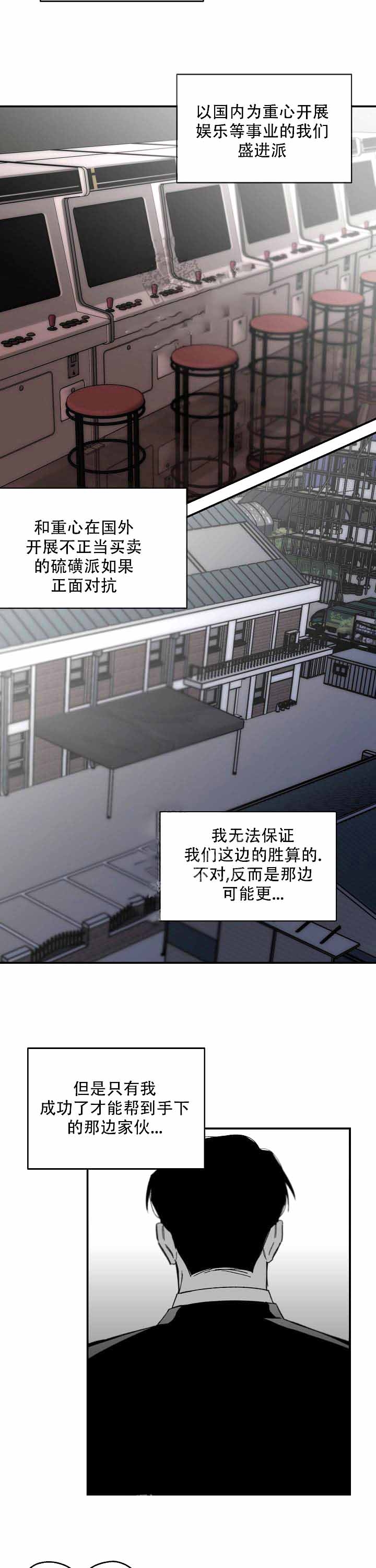 狂王子的扭曲囚爱漫画漫画,第13话3图
