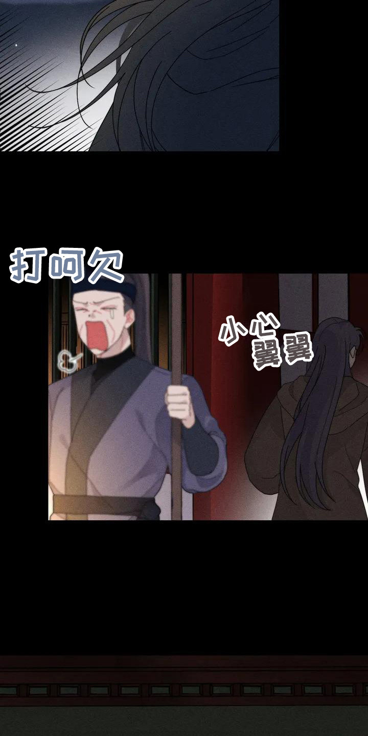 同居人是猫樱花动漫漫画,第15话 15_不会让你失望6图