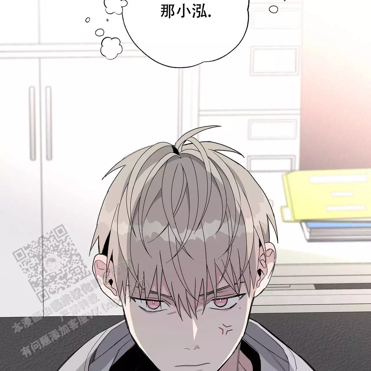 隐蔽的脸漫画,第26话1图