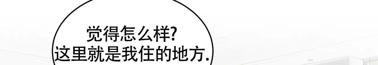 记忆的怪物漫画在哪买漫画,第43话1图