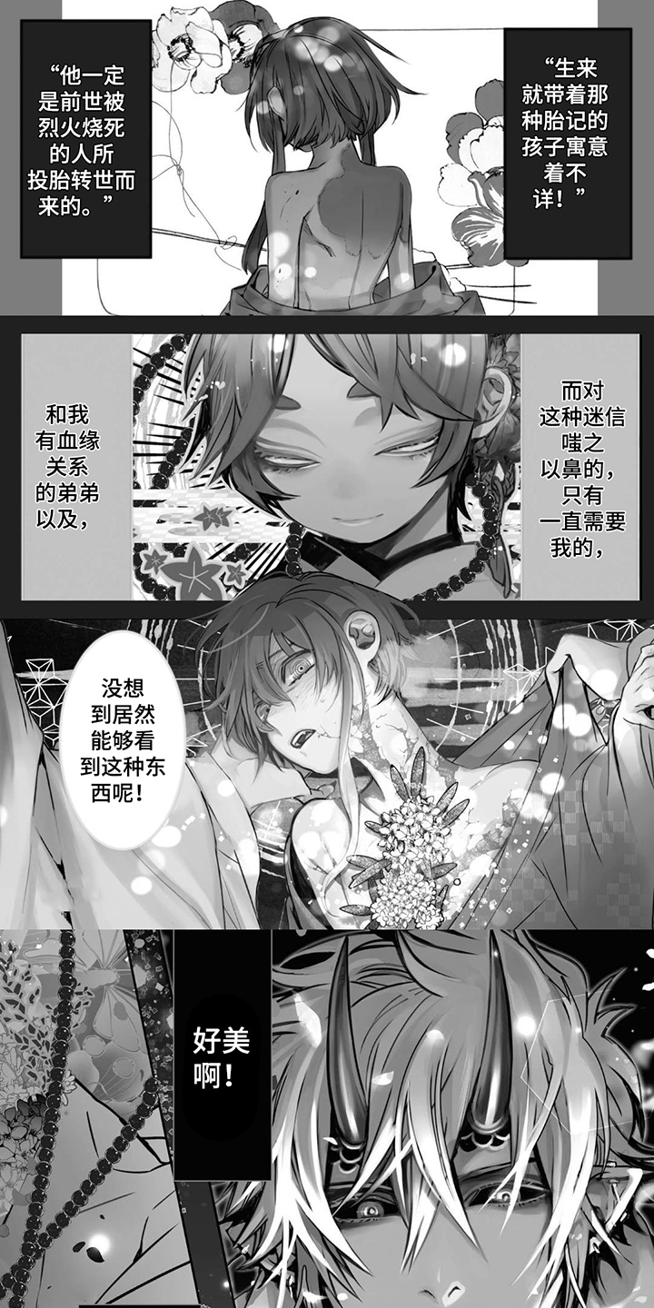 僵尸女友漫画漫画,第34话 送花6图