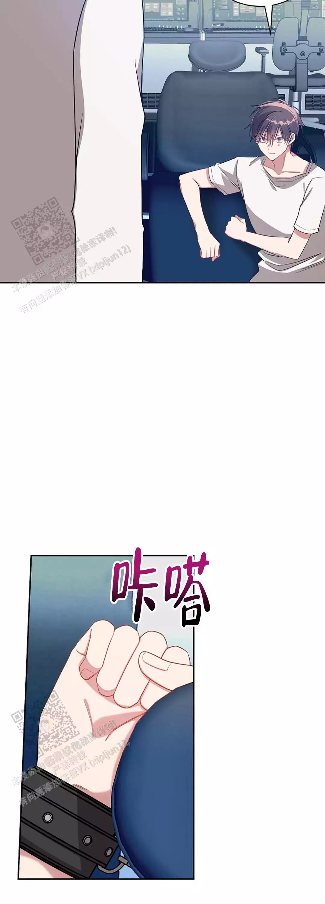 恋爱漫画 svip漫画漫画,第75话1图