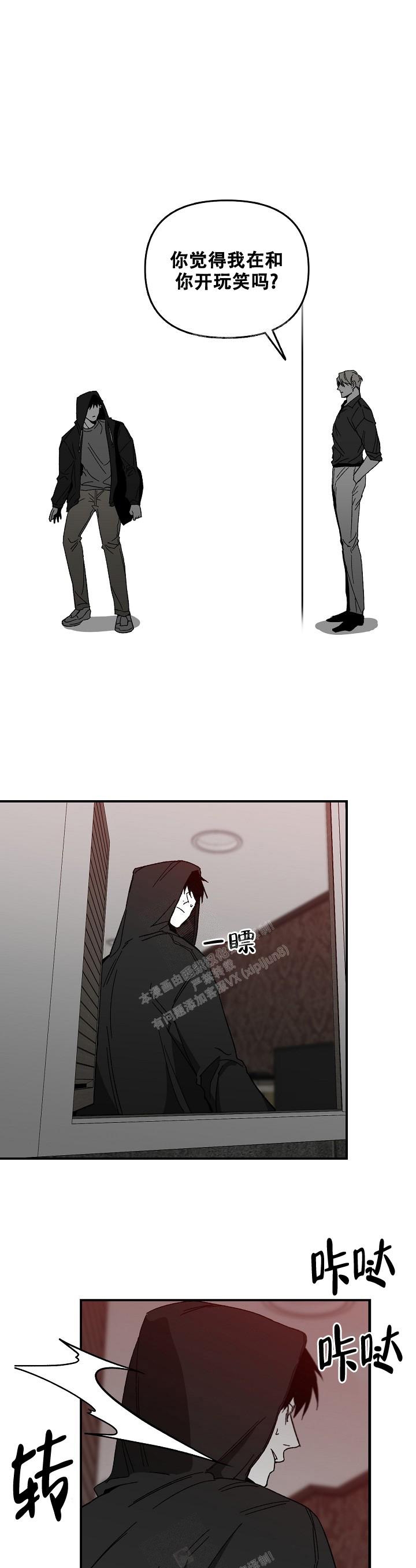扭曲的感情是怎样的漫画,第39话3图