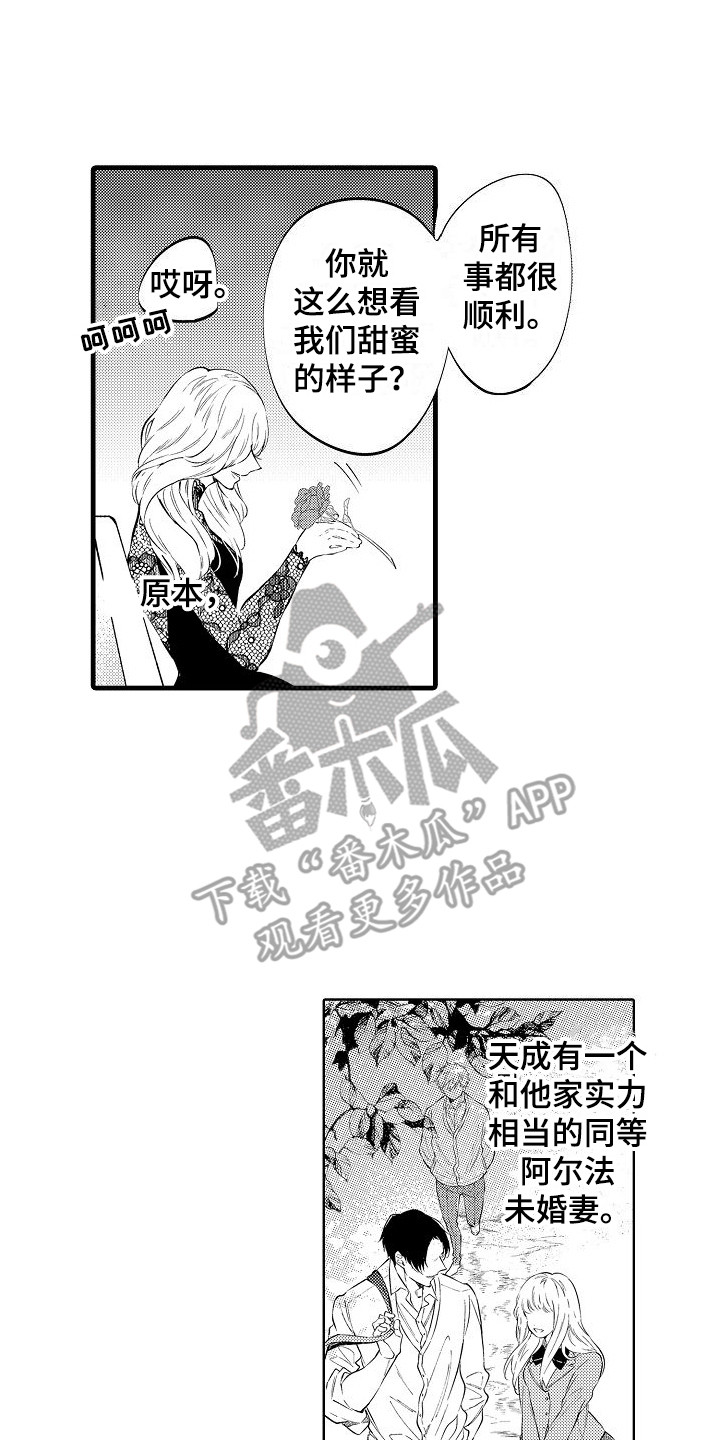 心灵自习室漫画漫画,第46话 怀疑4图
