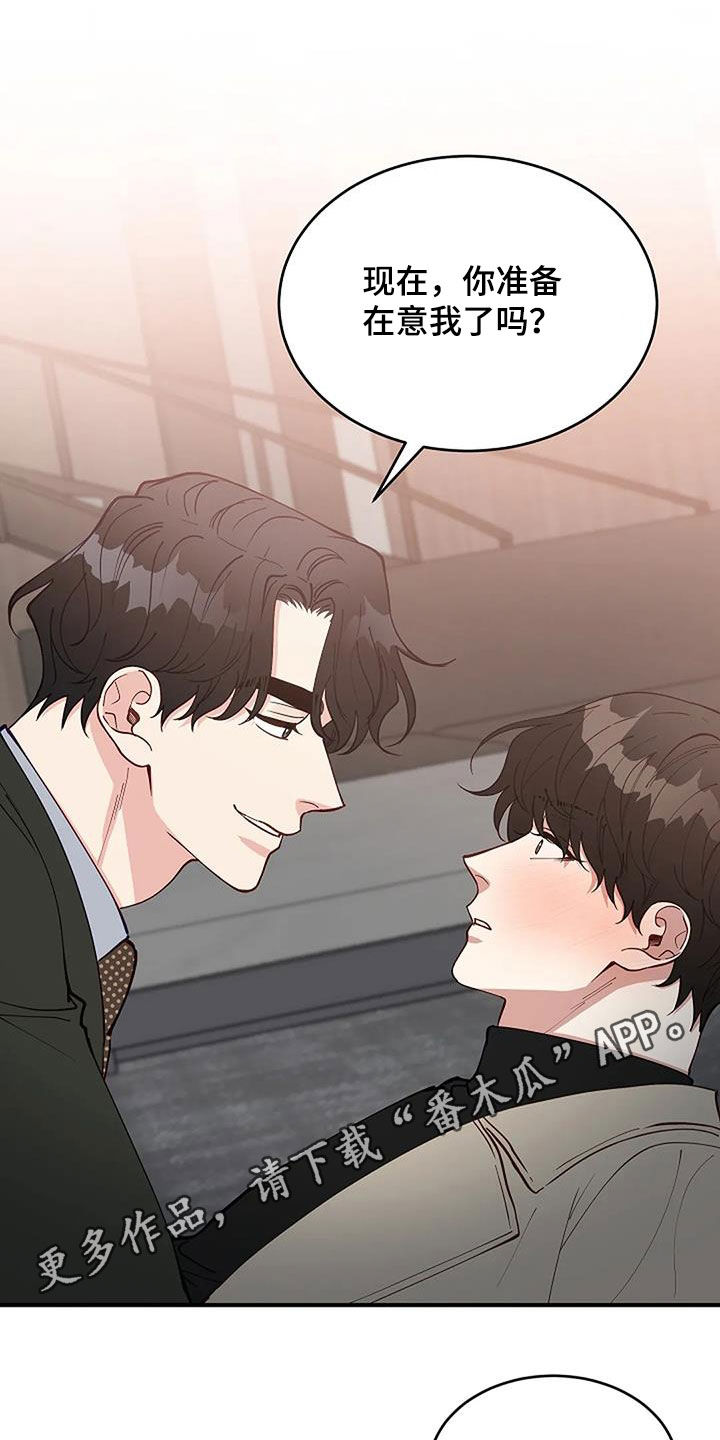 宫女恩雨漫画漫画,第13话 13_界线2图