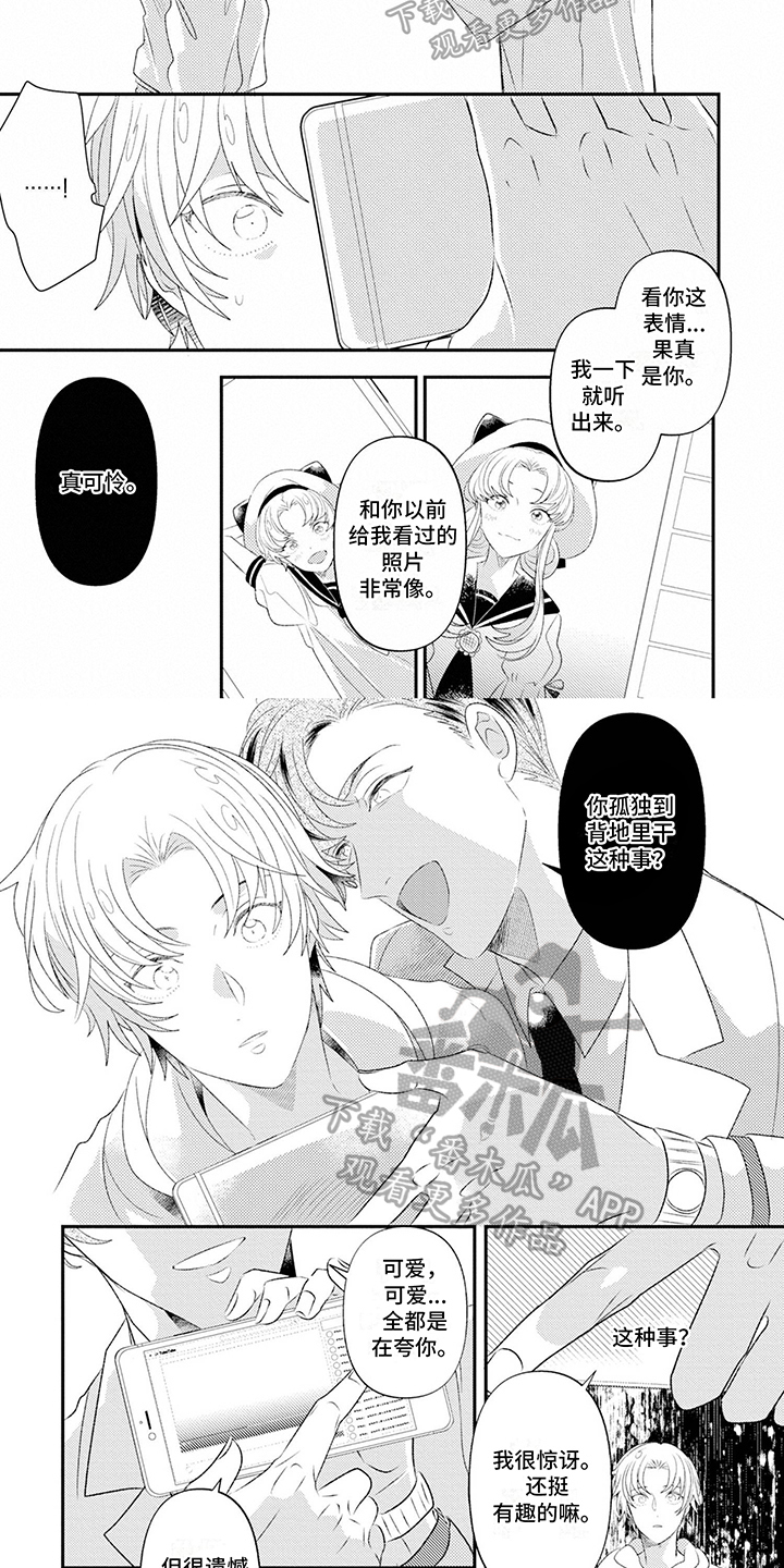 鬼夜曲漫画完整版漫画,第15章：赶走2图