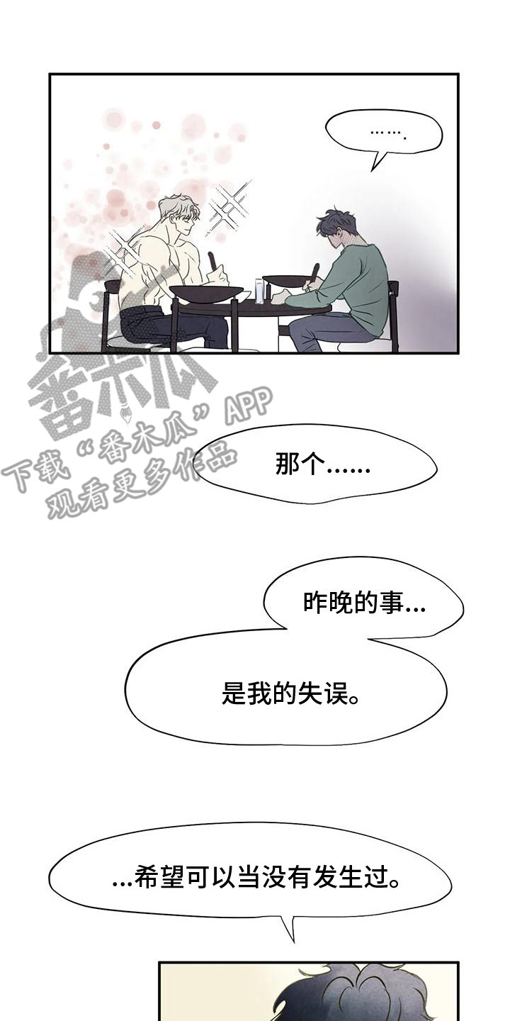 以牙还牙漫画漫画,第25话 25_刺激感2图