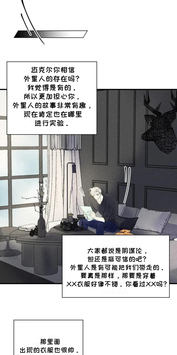 以牙还牙漫画免费观看漫画,第20话 20_陪你走2图