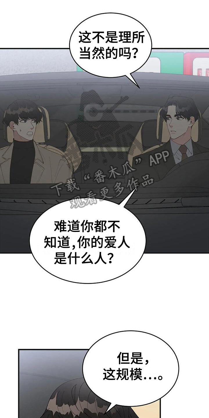 宫女恩雨漫画漫画,第10话 10_漫画情节2图