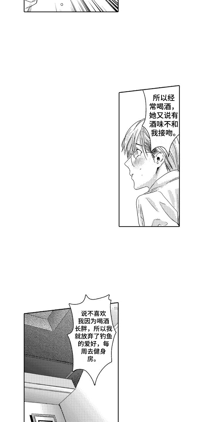同居人漫画漫画,第7话 7_赚钱手段6图
