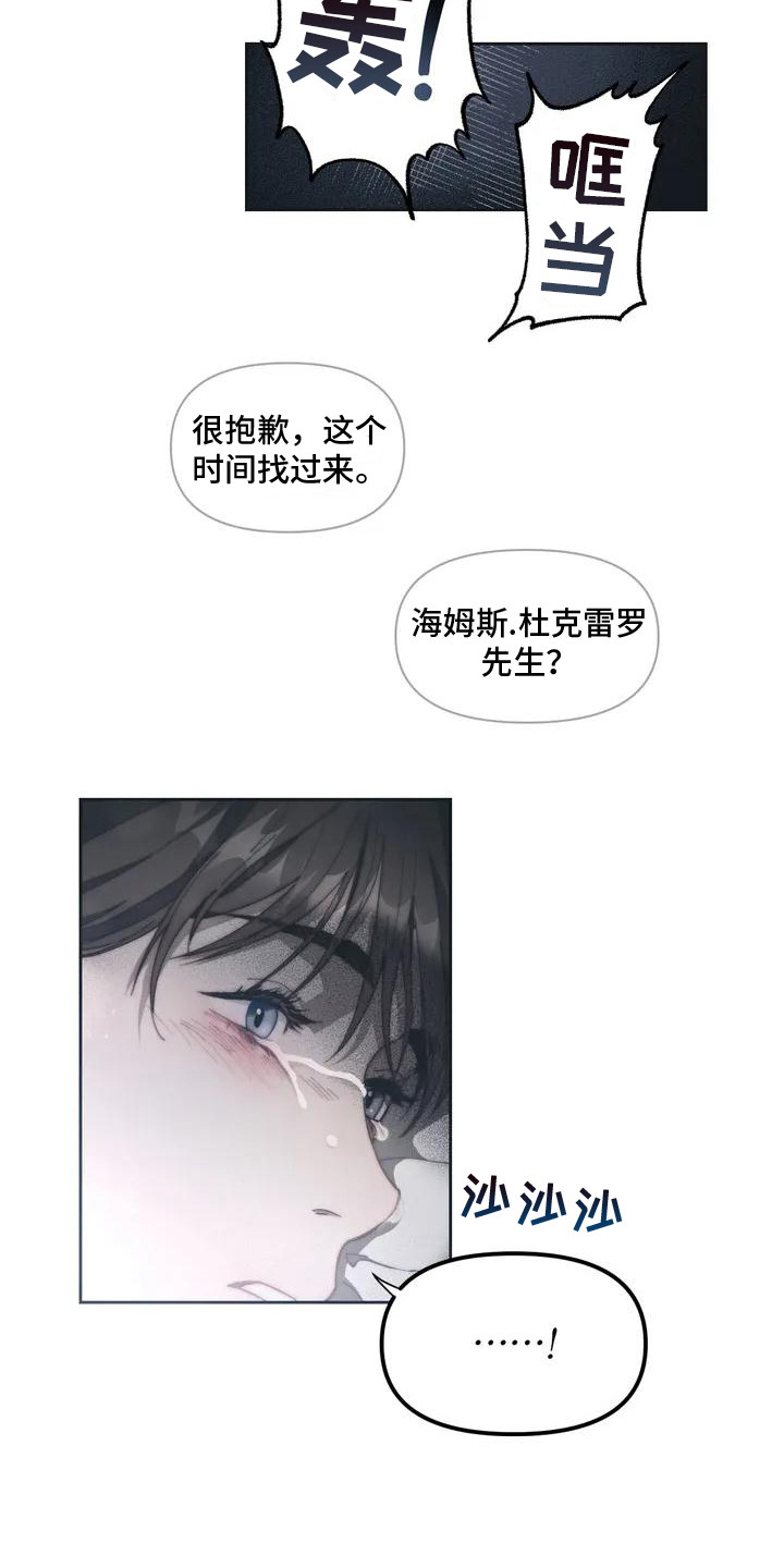 富家子女漫画漫画,第19话 19_我只要结果4图