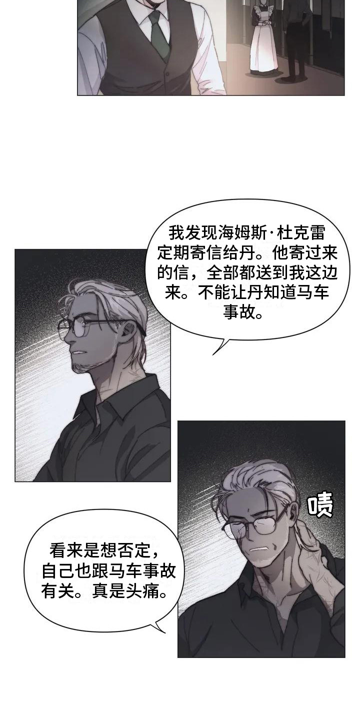 乐园魔法师漫画漫画,第3章：出发寻找3图