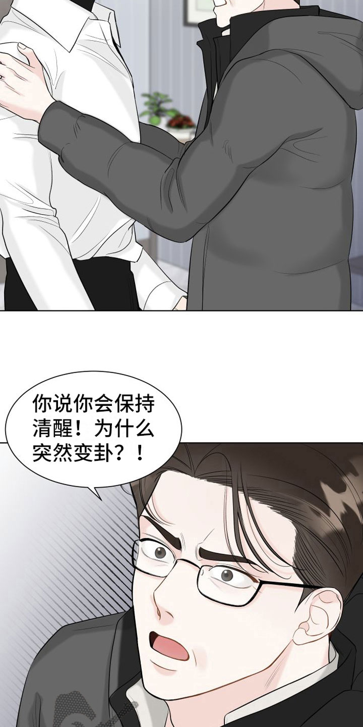 遗失的费洛蒙碎片漫画,第15章： 多出来的鞋3图