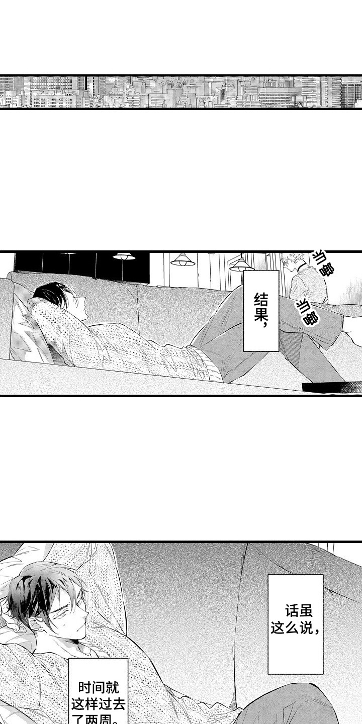 开心瑜伽社漫画漫画,第8章：状态不对 1图