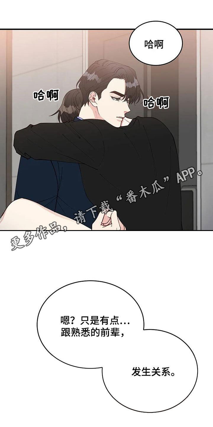 宫女漫画书免费漫画,第17话 17_牺牲2图