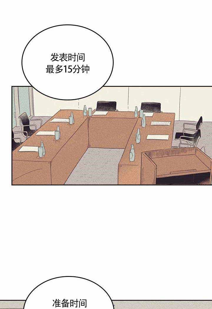 外星人王子漫画,第7话4图
