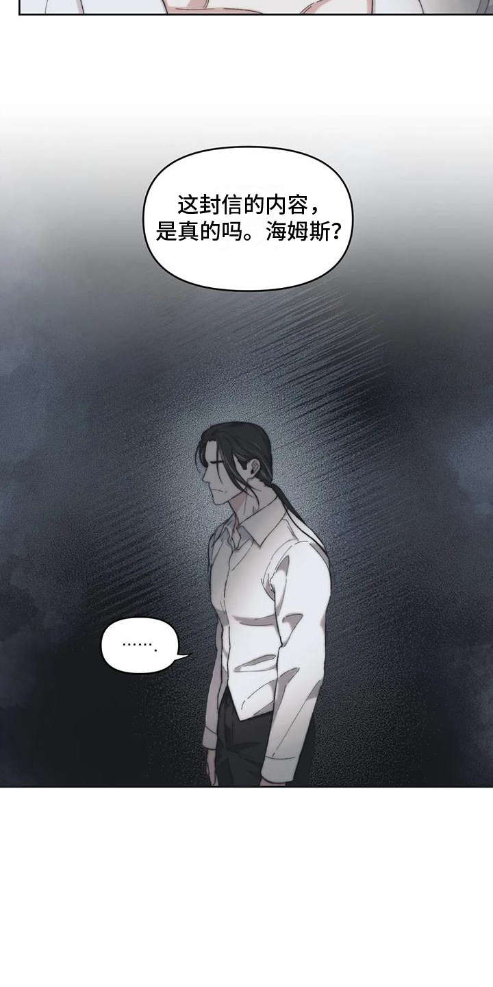 精灵妹抖漫画漫画,第24话 24_表忠诚6图