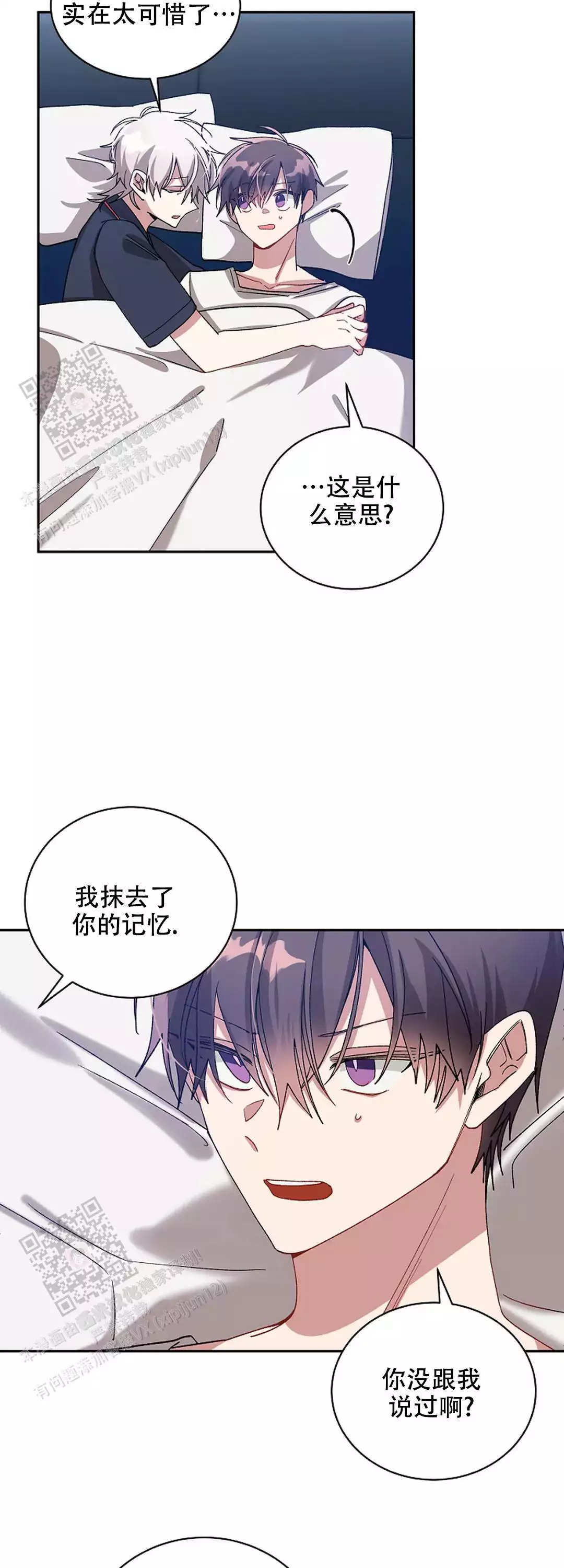 恋爱绅士漫画漫画,第74话1图